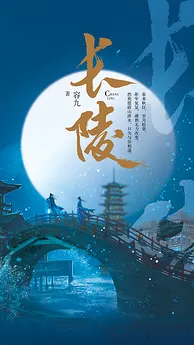 Chang Ling