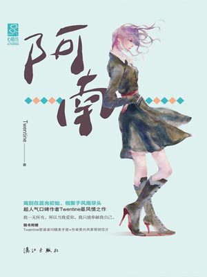 Anan