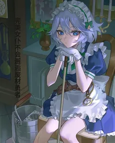 The Perfect Maid Will Not Have a Chance Encounter With a Useless Hero