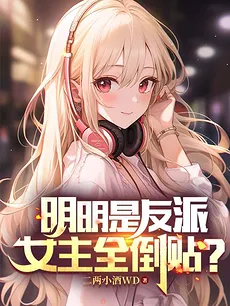 I’m the Villain, But the Heroines Are Obsessed With Me?