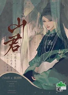 Shan Jun