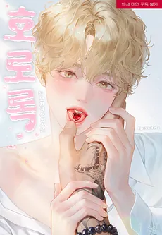Slurp