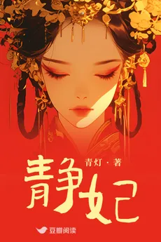 Consort Jing