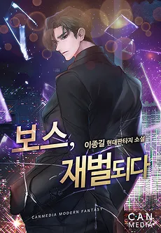 Boss, Become a Tycoon