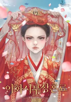 Ah Hua Is Now Married