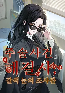 The Investigator with Brown Eyes, Solver of Sorcery Cases