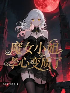 Miss Witch’s Devotion Has Gone… Twisted