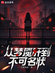 Nightmare Desolation
