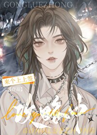 I’ll Teach That Scumbag Protagonist To Be A Good Person! [Quick Transmigration]