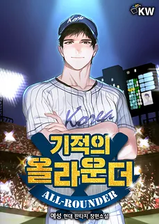 Miracle All-rounder