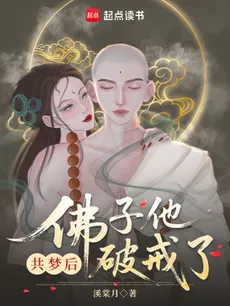 After Sharing Dreams With Her, the Buddha’s Chosen Developed Mortal Desires