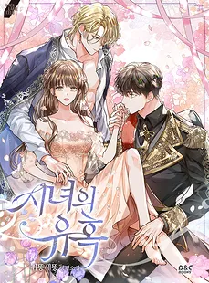 The Maid’s Temptation