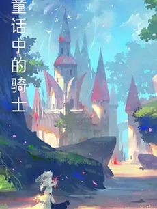 The Knight from the Fairytales