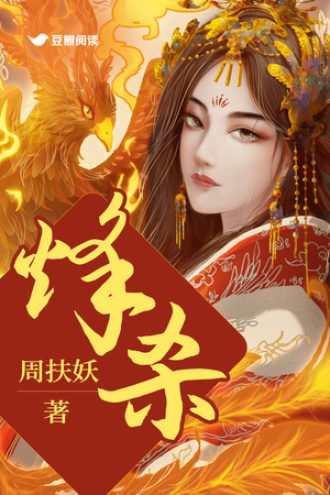 Feng Sha