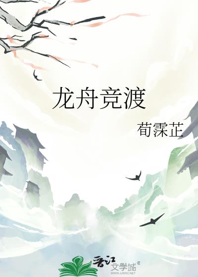 Dragon Boat Race