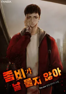 Zombies Don’t Bite Me