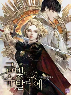 Golden Chevalier