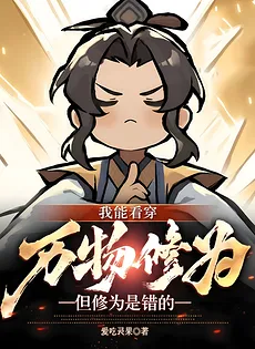 The System Identifies Supreme Emperors as Ants, I Crush Them Instantly with One Punch