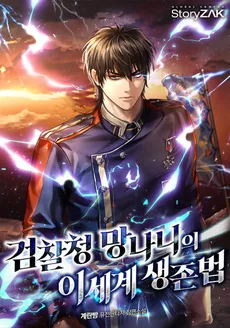 The Rogue Prosecutor’s Survival Guide in Another World