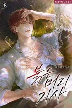 The Red-Haired Knight