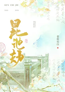 Tribulation of Kunming