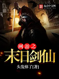 Online Game of the Doomsday Sword Immortal