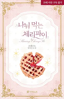 Sharing Cherry Pie