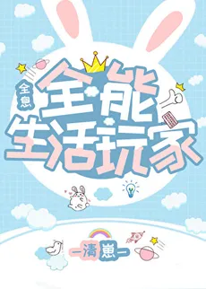 All-Around Life Player [Holographic]