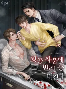 The Villain’s Back is Broken in the Crazy Doms’ Fight
