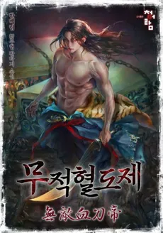 Bloodless Master