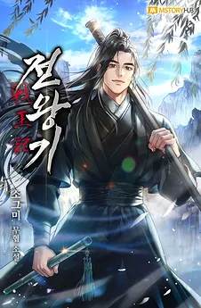 The King’s Chronicles