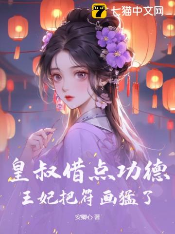 Princess Consort’s Order
