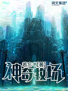 Magical Ranch