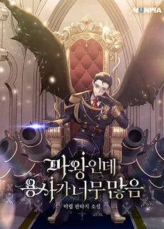 The Demon King Overrun by Heroes