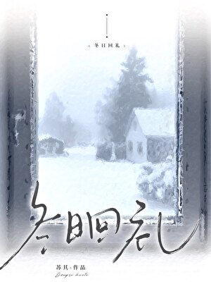 Winter Gift in Return