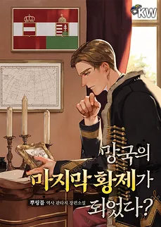 He Became the Last Emperor of a Fallen Nation?