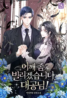 Could I Borrow Your Shoulder, Your Highness?