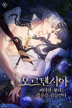 Ortensia: The Abandoned Princess Tames Beasts