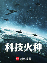 Technology Seed of Civilization