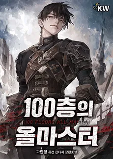 100 Floors all master