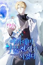 I Became the Academy’s Medicine Genius
