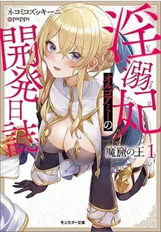 King of the Labyrinth Frontier