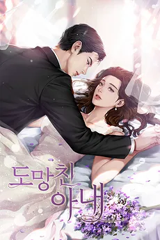 The Wife Who Ran Away