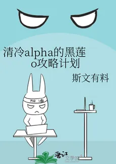 The Cold Alpha’s Black Lotus O Strategy Plan