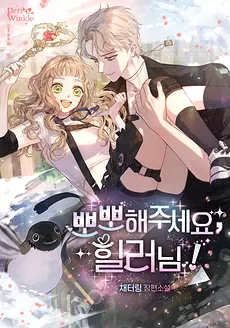 Please Give Me a Kiss, Healer!