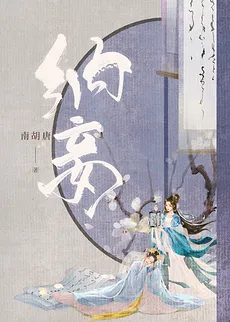 Taking A Concubine