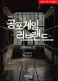 Horror Game Love Land