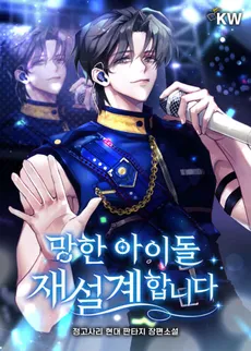 Redesigning a Failed Idol