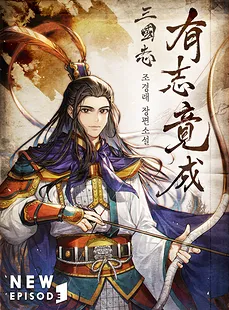 Three Kingdoms: Where There is a Will, There is a Way