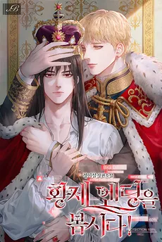 Let’s See the Emperor Ending!